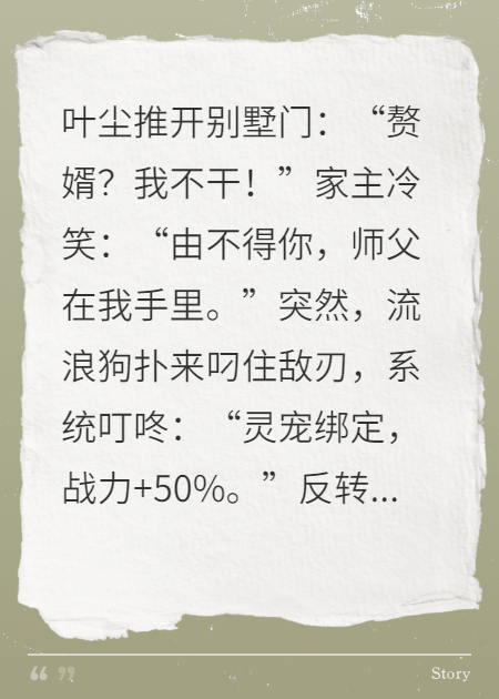 下山拒婚，反成豪门公敌