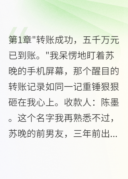 老婆瞒着我给初恋五千万投资费