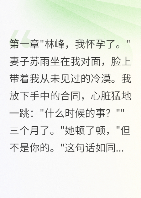 妻子被小三利用转空家产后悔疯