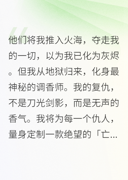 焚香烙痕