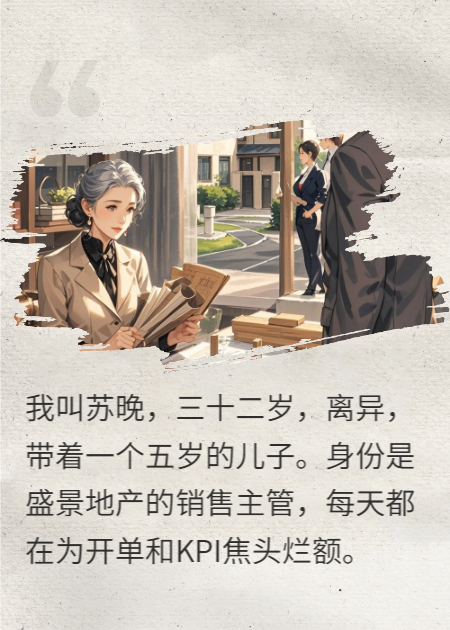 陆总只是我销售中的小插曲