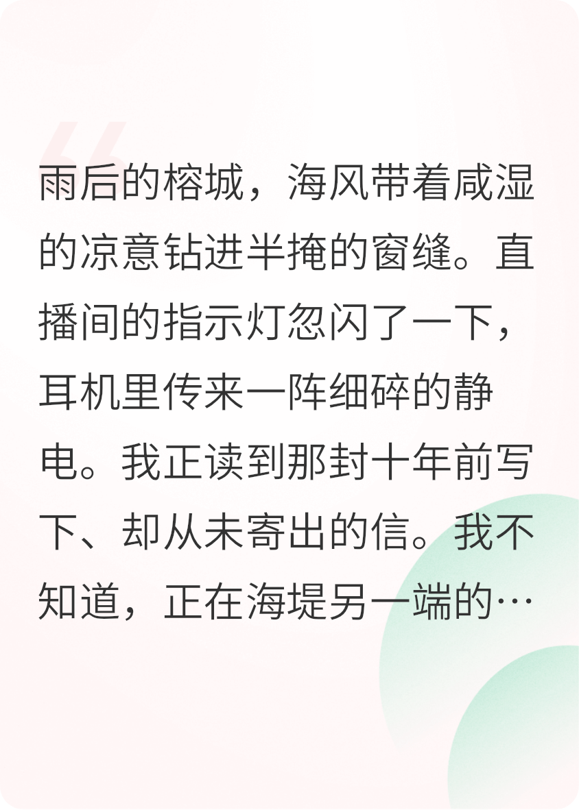 风声与灯火之间