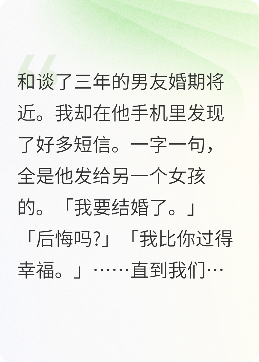 我，是渣男报复和炫耀的道具