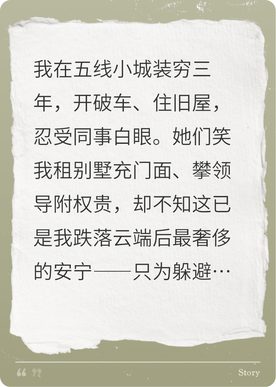 前夫的白月光竟然是我