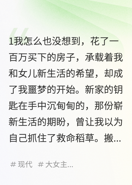 你要用5000买我100w的房子