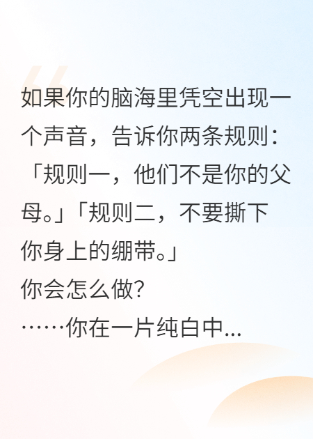 别撕下你的皮