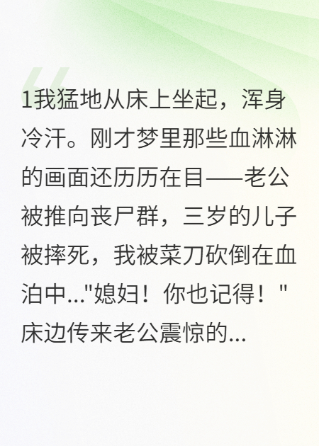 重生末世：渣男必须死
