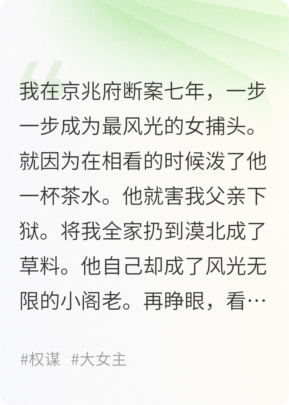 重生后，害我全家的人竟救我全家