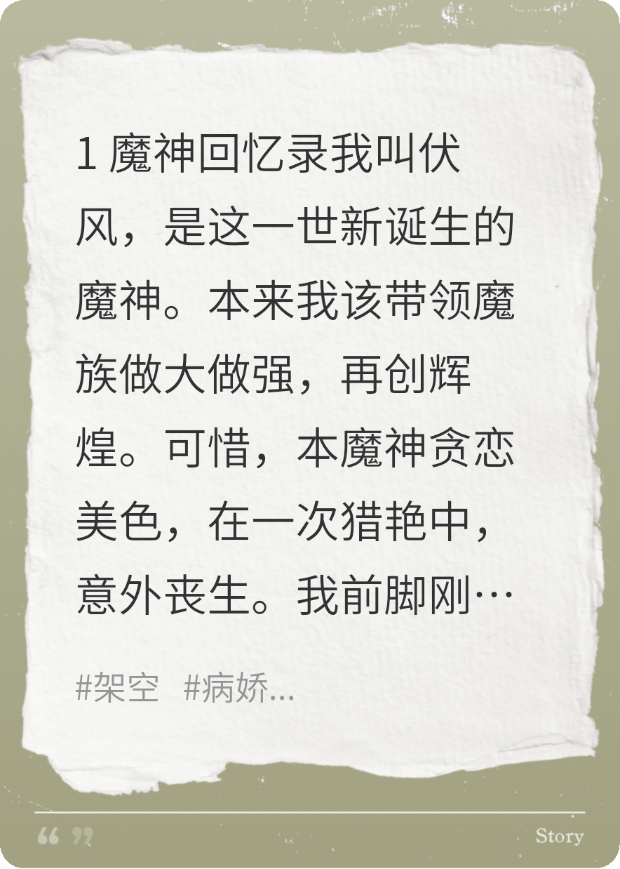 小小仙帝，本魔神轻松拿下！