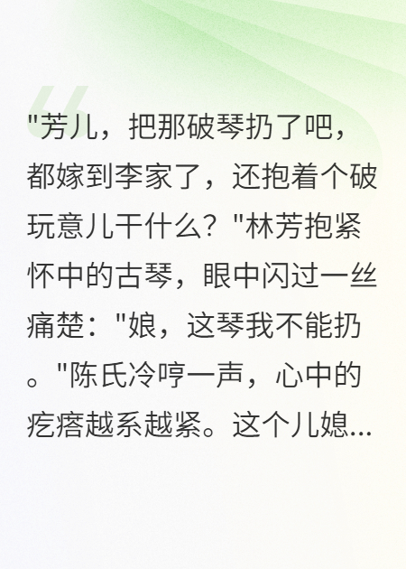 婆婆错砸的古琴