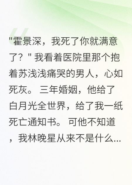 妻子死后，我把小三关了十五年