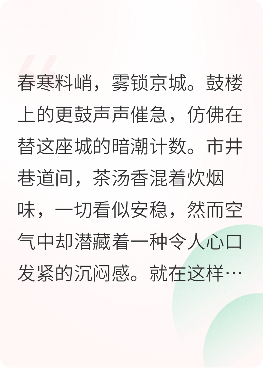 问剑朝堂