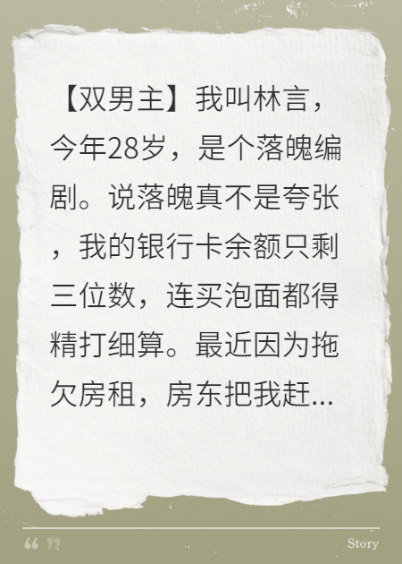 我的非人类室友每晚在窥视我