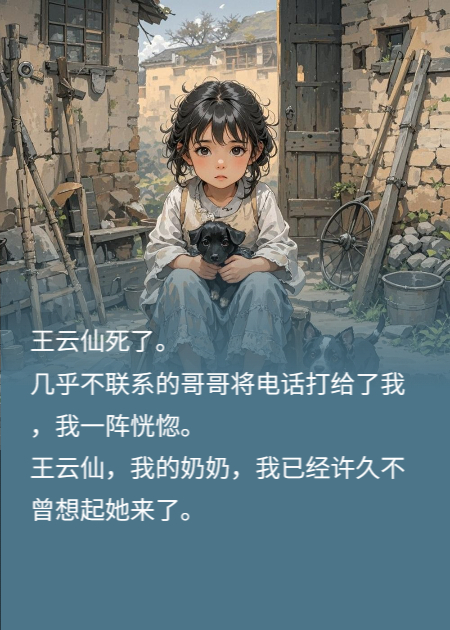 你不是我奶奶，你是老妖婆