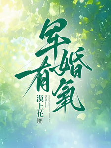 军婚有氧