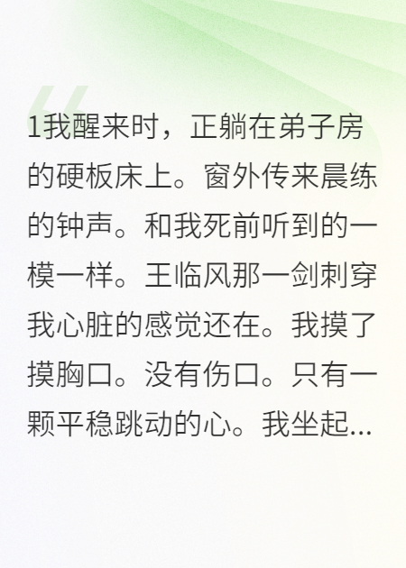 重生修无情道复仇