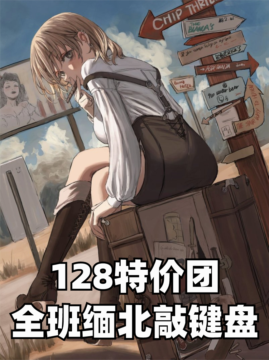 128特价团，全班缅北敲键盘