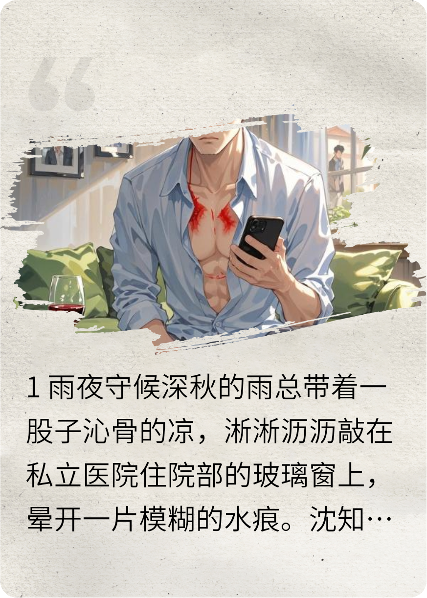 雨夜沉梦