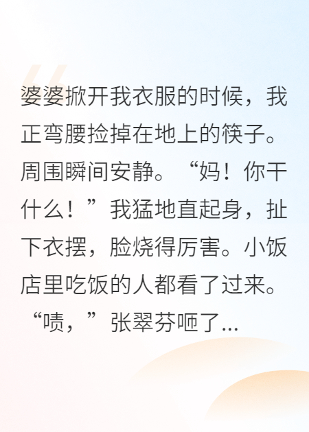 婆婆逼我生儿子，我让她断子绝孙