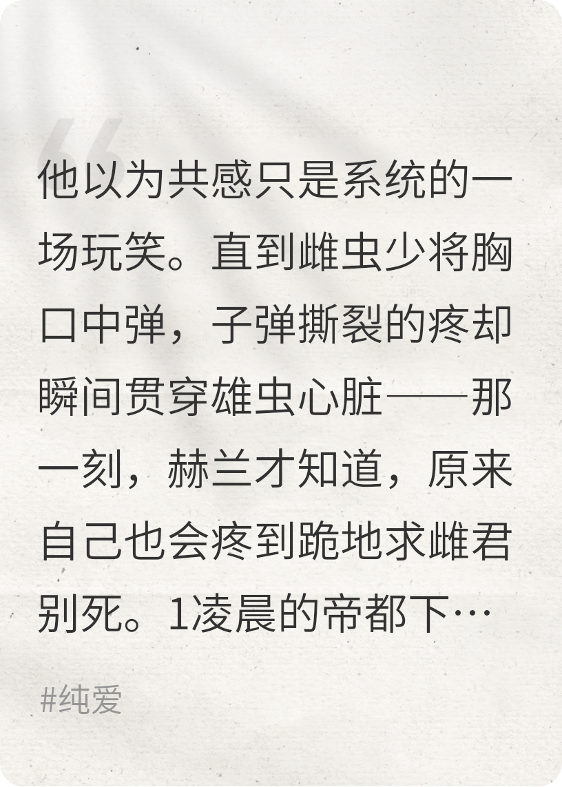 坏雄虫被渣攻改造系统绑定了