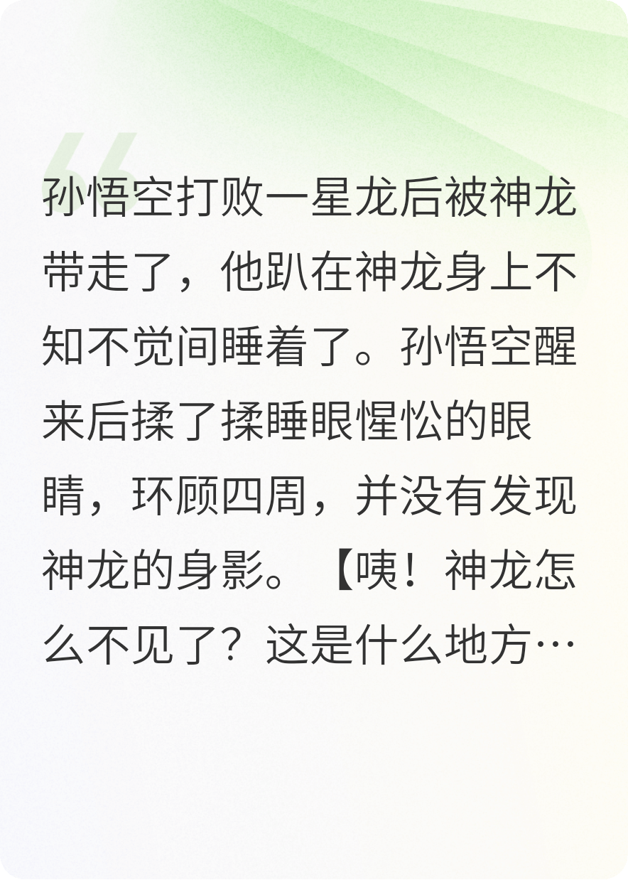 GT悟空重生，拯救绝望时空