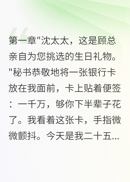 老公送我千万分手费，我选他兄弟