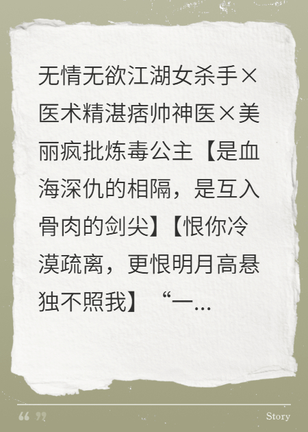 疯批公主爱上女杀手偏偏她中意他