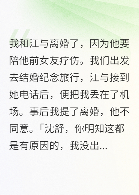 我提离婚后，老公哭唧唧