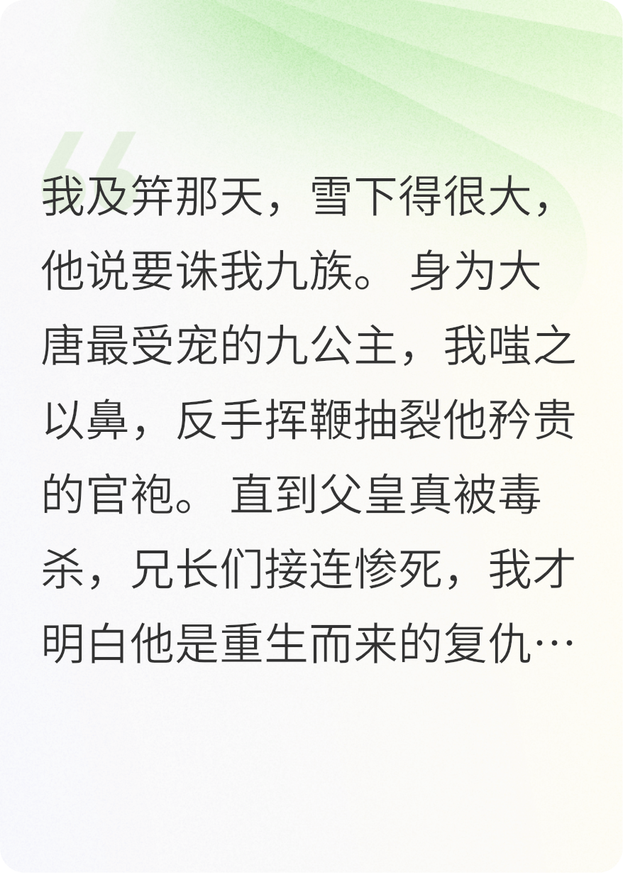 国师他总对我用读心术