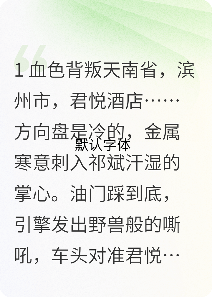 撞破红尘后，我靠拳头开了家武馆