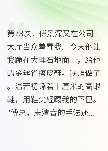 他让我跪着擦皮鞋