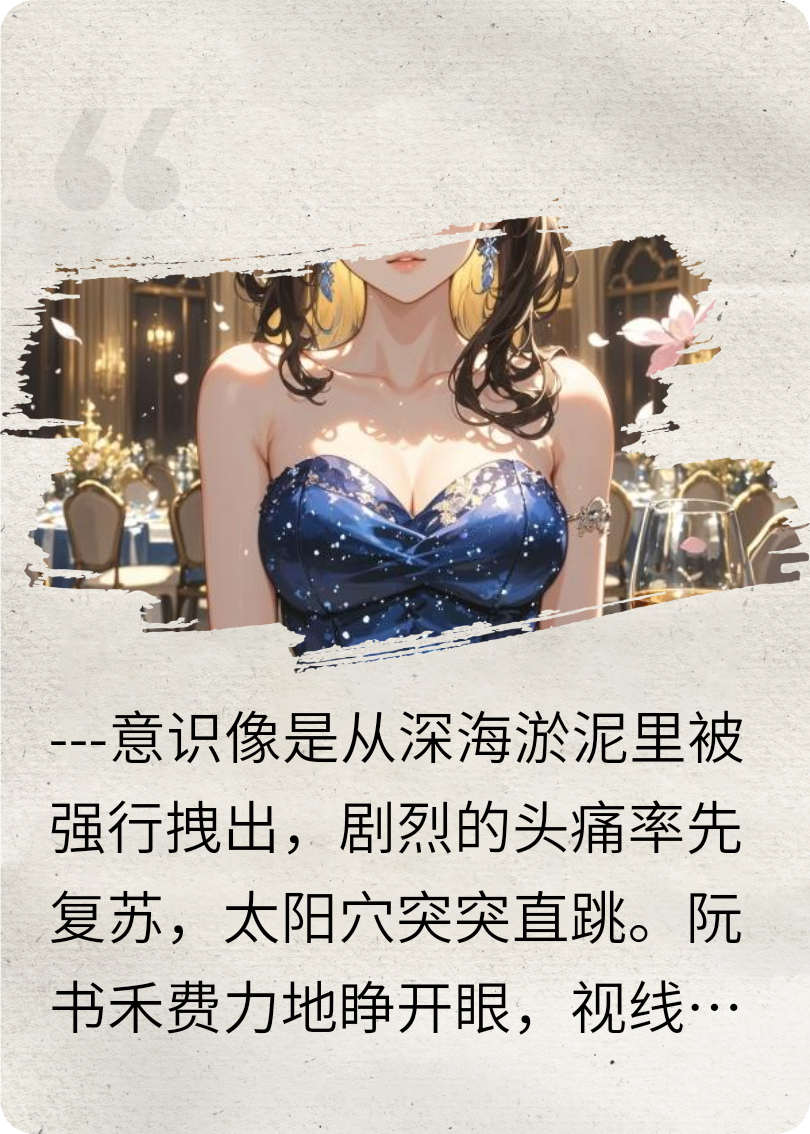 我一个恶毒女配拿女主剧本？？