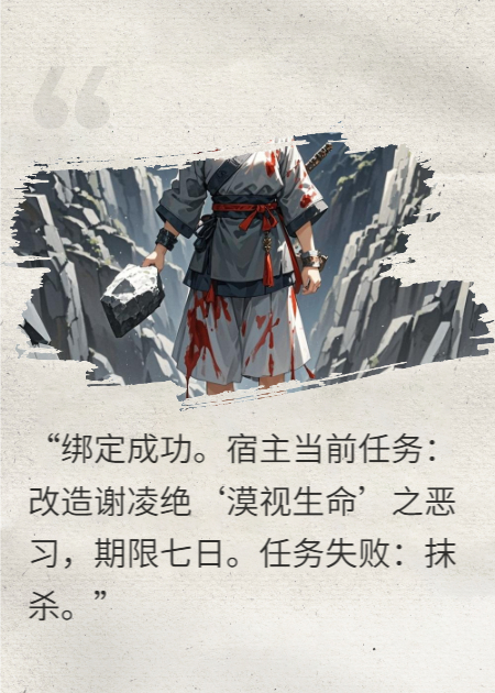 绑定虐渣男系统后，男主全员崩坏