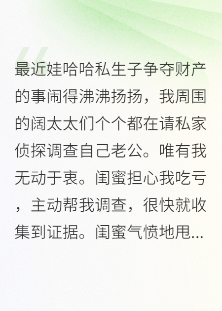 我帮老公找女朋友
