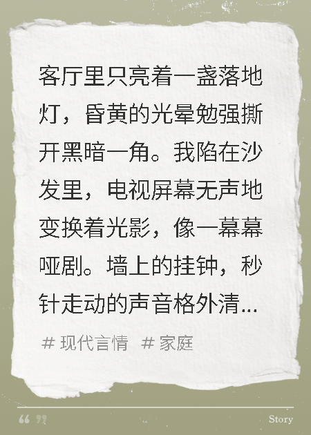 妻子拒绝亲密，藏了三年的秘密