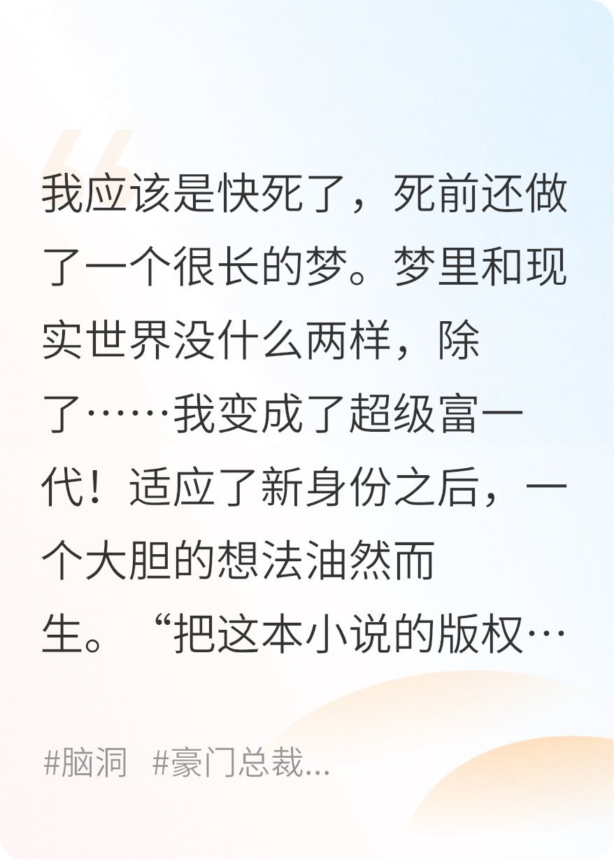 小说妹的终极幻想
