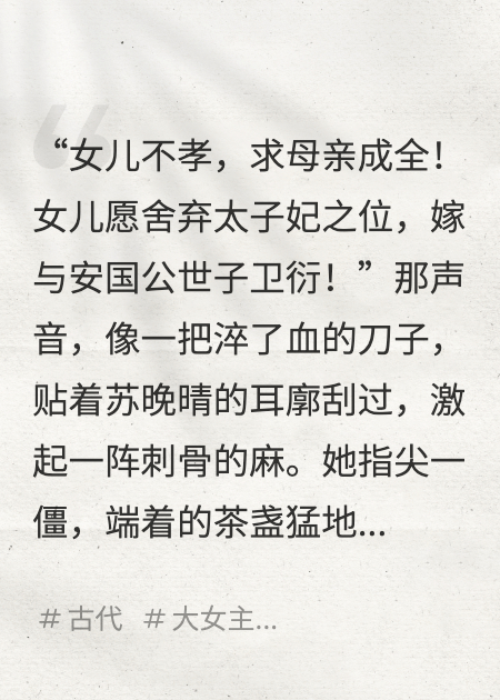 重生后，姐姐抢走我的渣男夫君