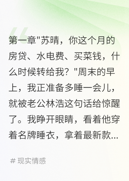 重生后我拒绝AA制，月薪超他七倍