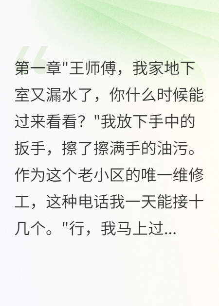 我在地下室发现了邻居的秘密