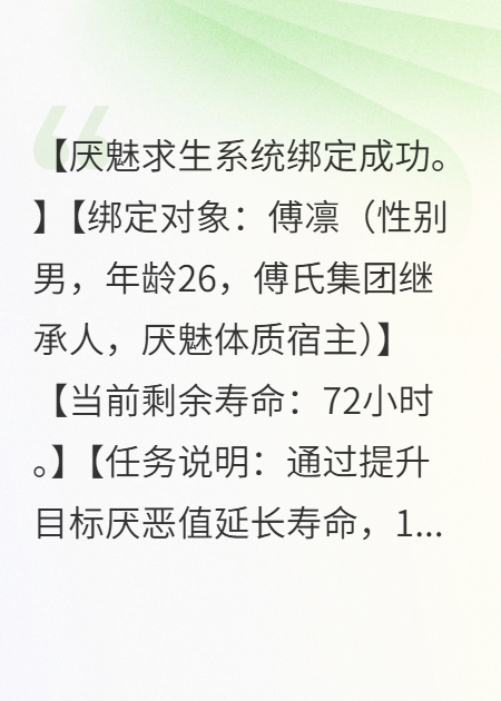 女配逆袭系统vs男主攻略