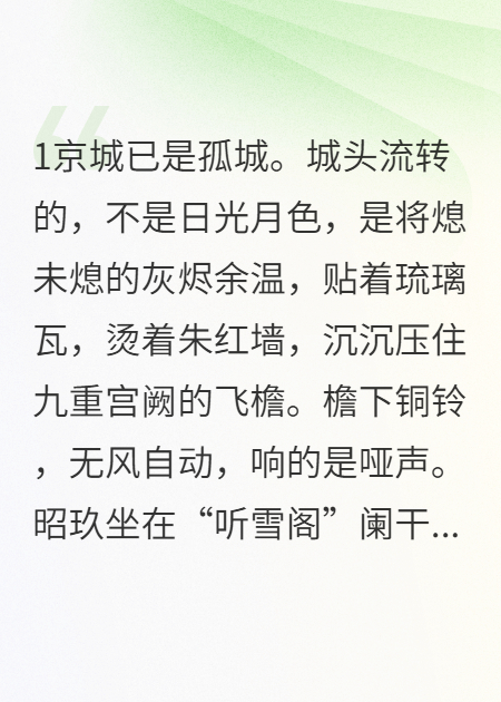 九阙孤鸾