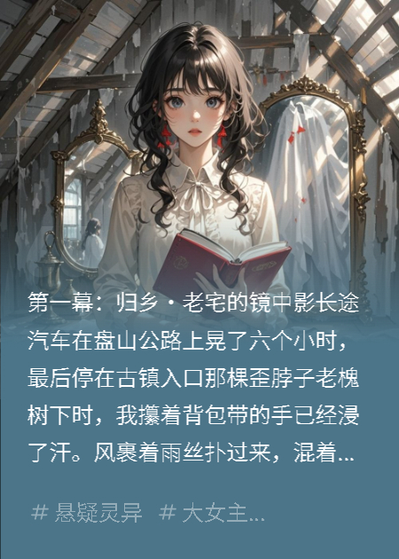 梳魂债