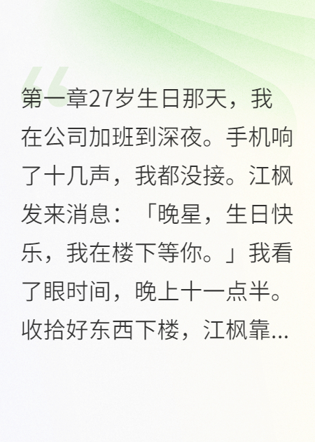 二十七岁那年，我甩了舔狗男友