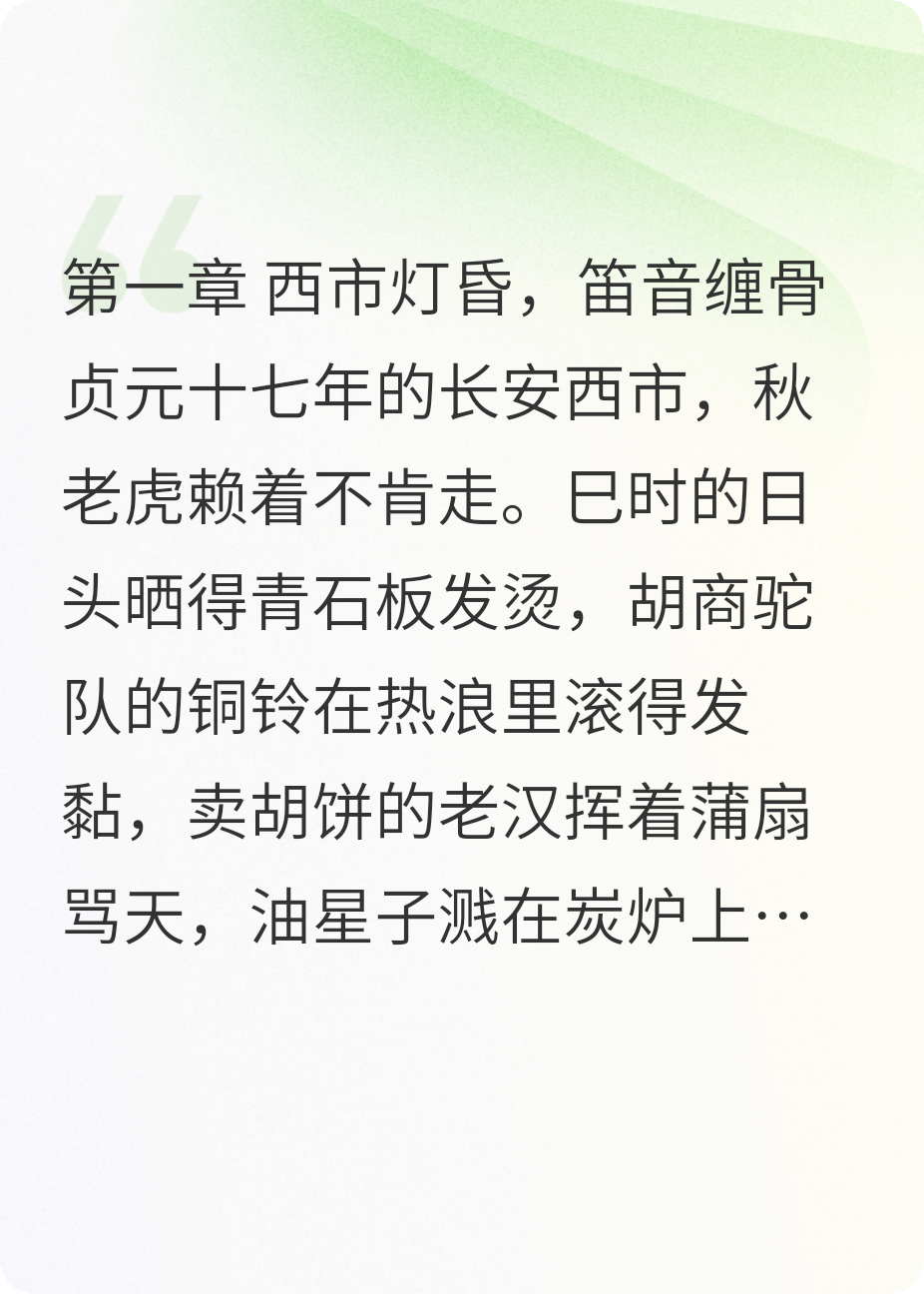 贞元年间那桩被风沙埋了的胭脂案