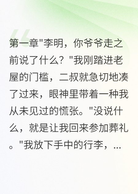 照妖镜下的村庄秘密