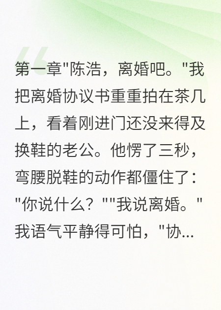 副驾座位被调矮八厘米我秒离婚