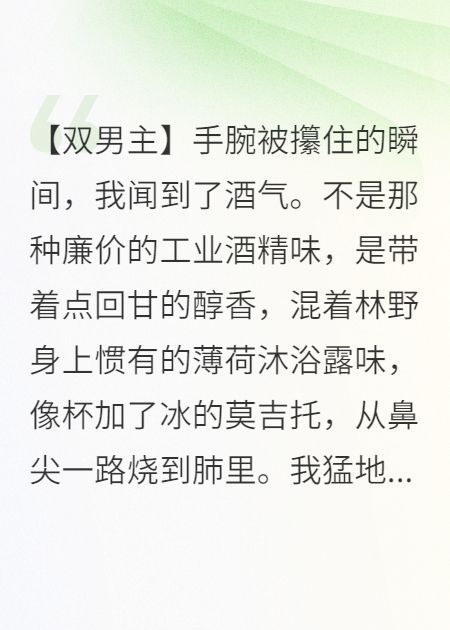 解第三颗纽扣