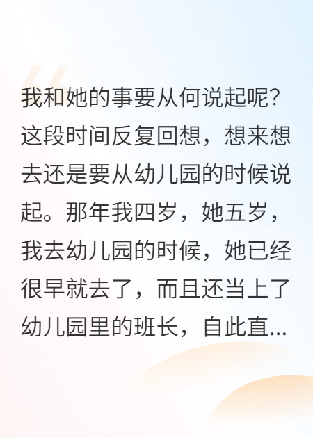 爱未央，相逢有期