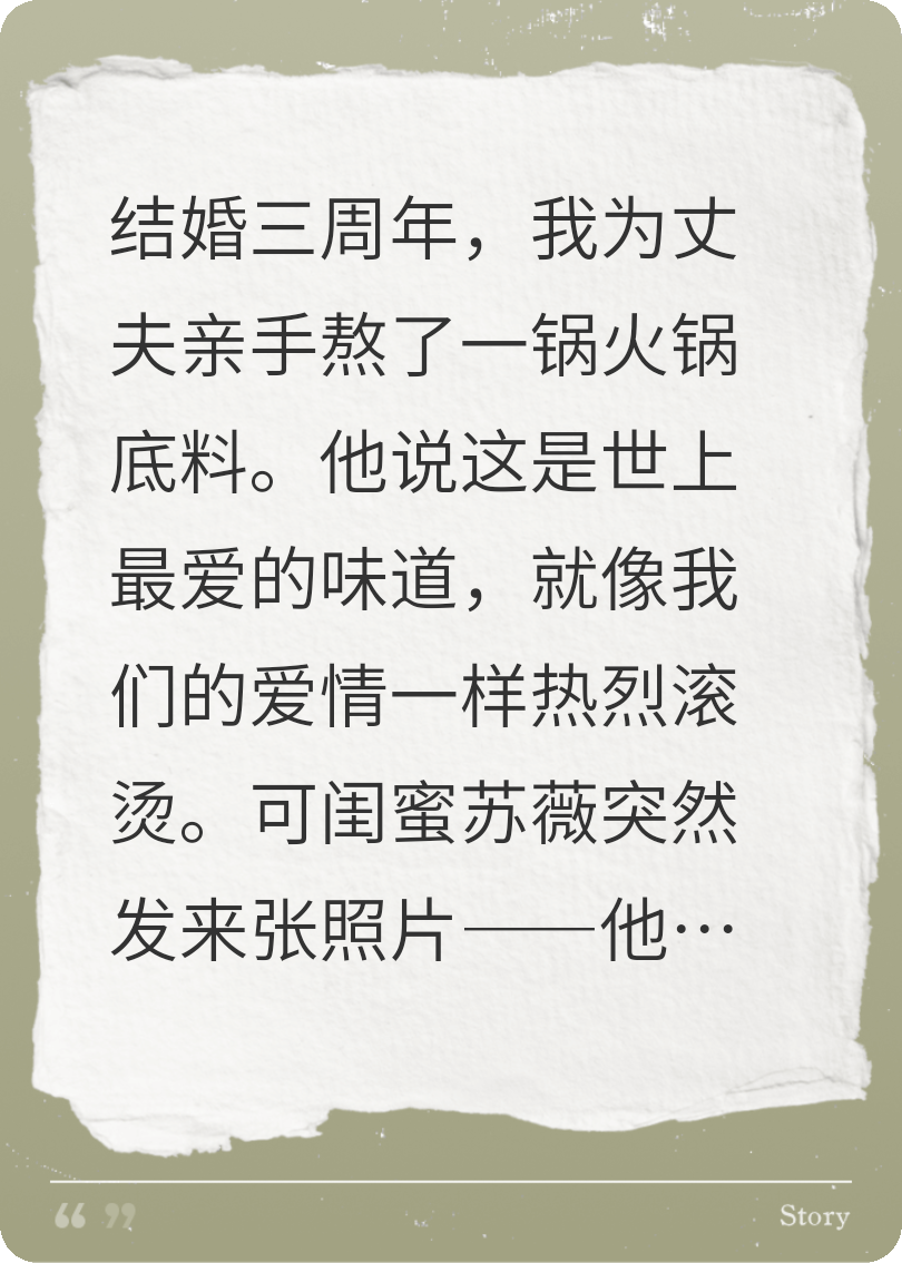 红油之下