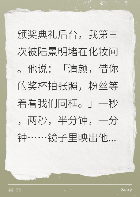 当我能看见弹幕：渣男请让位